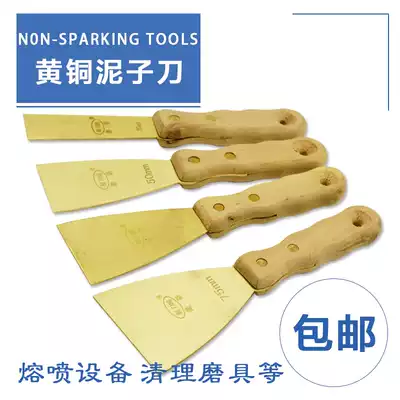 Explosion-proof anti-magnetic anti-static pure copper blade brass clay knife meltblown equipment Special copper blade scraper putty knife