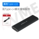 Рассеяние тепла саго [NVME2803N] с линией Typec to USB