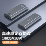 Lan Shuo M.2 твердое твердый дисковый ящик с двойным протоколом NVME/NGFF до USB3.1GEN2 Внешний мобильный телефон Внешний мобильный телефон