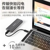 Lan Shuo M.2 твердое твердый дисковый ящик с двойным протоколом NVME/NGFF до USB3.1GEN2 Внешний мобильный телефон Внешний мобильный телефон