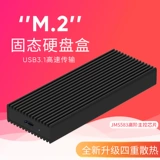 LAN SHUO M.2/NGFF/NVME твердый диск -коробка M2 TypeCUSB3.1/2280/MSATA Внешний PCIe