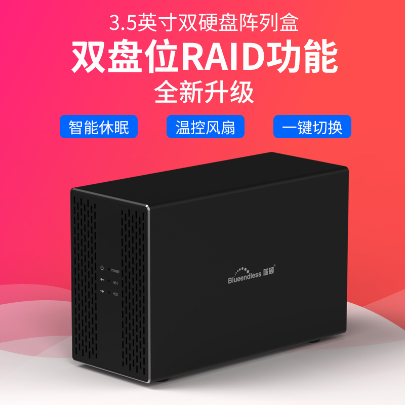Lanshuo array hard disk enclosure Raid dual disk multi-disk USB3.0 desktop external Type-c disk SATA universal