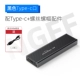 Рассеяние тепла кавала [ngff2806s] с линией Typec to USB