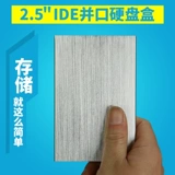 Lan Shuo Old 2,5 -INCH Mobile Freding Metal Box