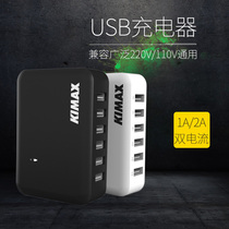 Lanshuo multi-port USB charging head 5V2A universal suitable for Xiaomi Apple mobile phone tablet Samsung Digital