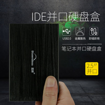 Lanshuo old notebook IDE and pin type 2 5-inch mobile hard disk box USB2 0 external metal aluminum shell