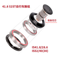Bicycle bearing mountain bike road car universal bowl Group 41 8 * 52mm front bearing bicycle accessories repair