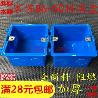 PVC blue type 86 assembly box Cassette cassette One-piece universal bottom box junction box Double triple box batch