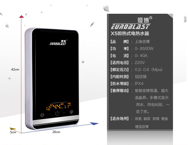 Youbo X5 ngay lập tức máy nước nóng tắm vòi sen gia đình tốc độ nhiệt loại tần số chuyển đổi nhiệt miễn phí lưu trữ nước máy nước nóng điện bình nước nóng ariston 30l