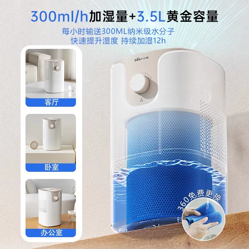 Капacious antibacterial humidifier, with little bears