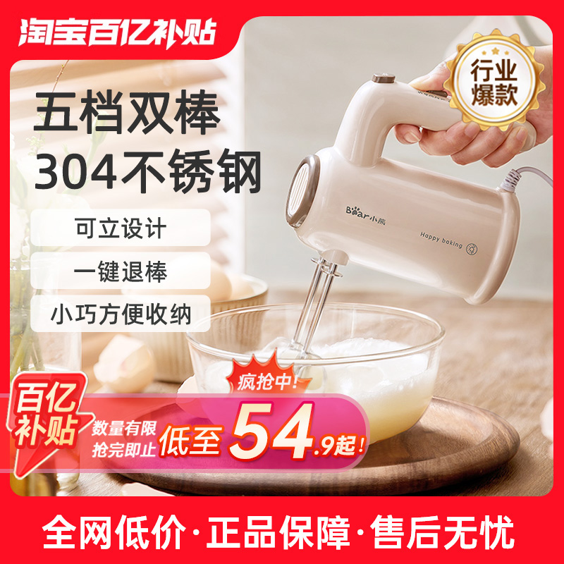 ベアエッグビーター電動家庭用小型ベーキングクリームセンダー収納エッグビーターケーキクリーム調理機