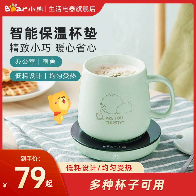 Small Bear Thermostatic Warm Cup With Warm Cup Pad Electric Heating Base Mesh Red Cup Mat Hot Milk 55 Degrees Thermostats Warm Warm Cup