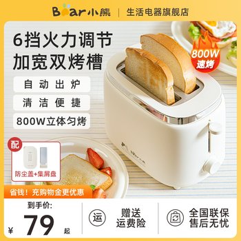 Bear-Shaped Toaster for Home Use, Small Automatic Sandwich Breakfast Maker, Multi-Toaster