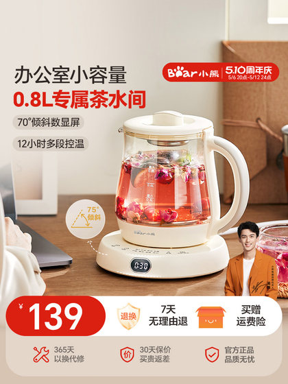 小熊养生壶办公室小型mini烧水壶迷你花茶壶多功能保温煮茶壶新款