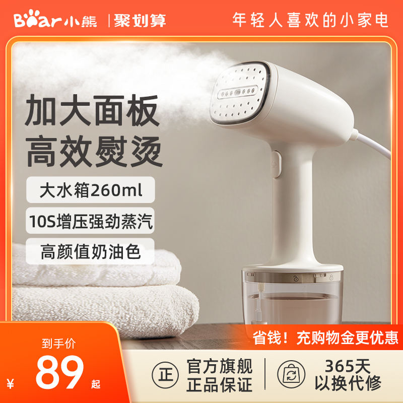Little bear hand-held hanging ironing machine small household steam ironing electromechanical iron ironing clothes portable dormitory students