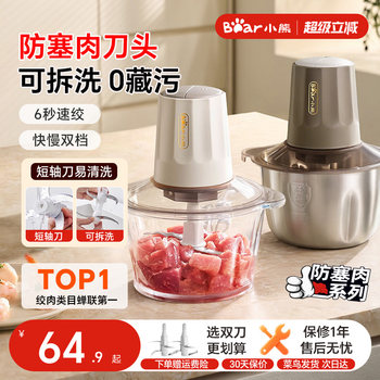 Bear Brand Meat Grinder, Automatic Multifunctional Food Processor for the Whole Family, Small Electric Blender, Official New Model Food Processor