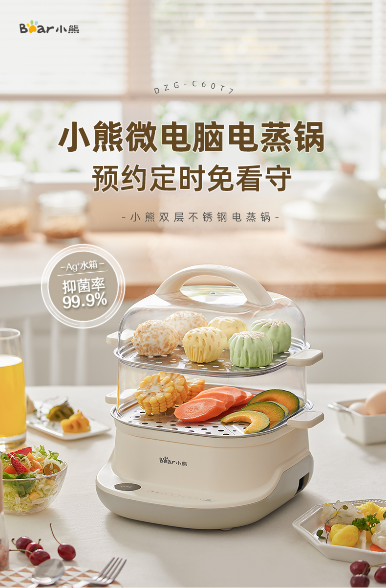 Bear 小熊 多功能家用小型双层蒸汽锅 DZG-C60Q8 下单折后￥129包邮