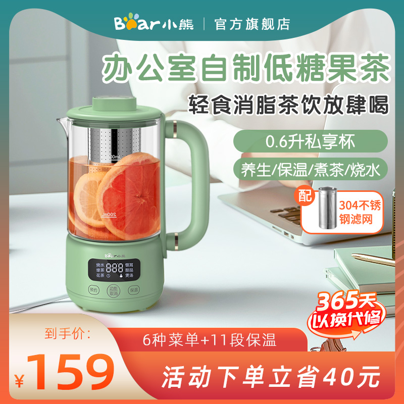 Small Bear Health Preserving Pot Mini office Mini Mini one for cooking tea with multifunction wellness cup cooking tea