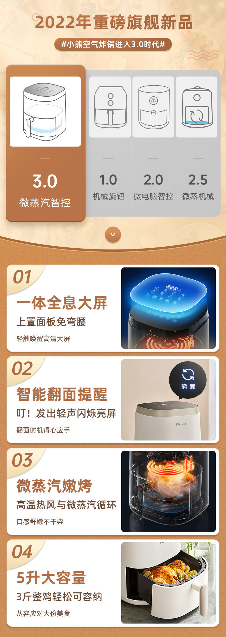 Bear 小熊 空气炸锅 4.6L 图2