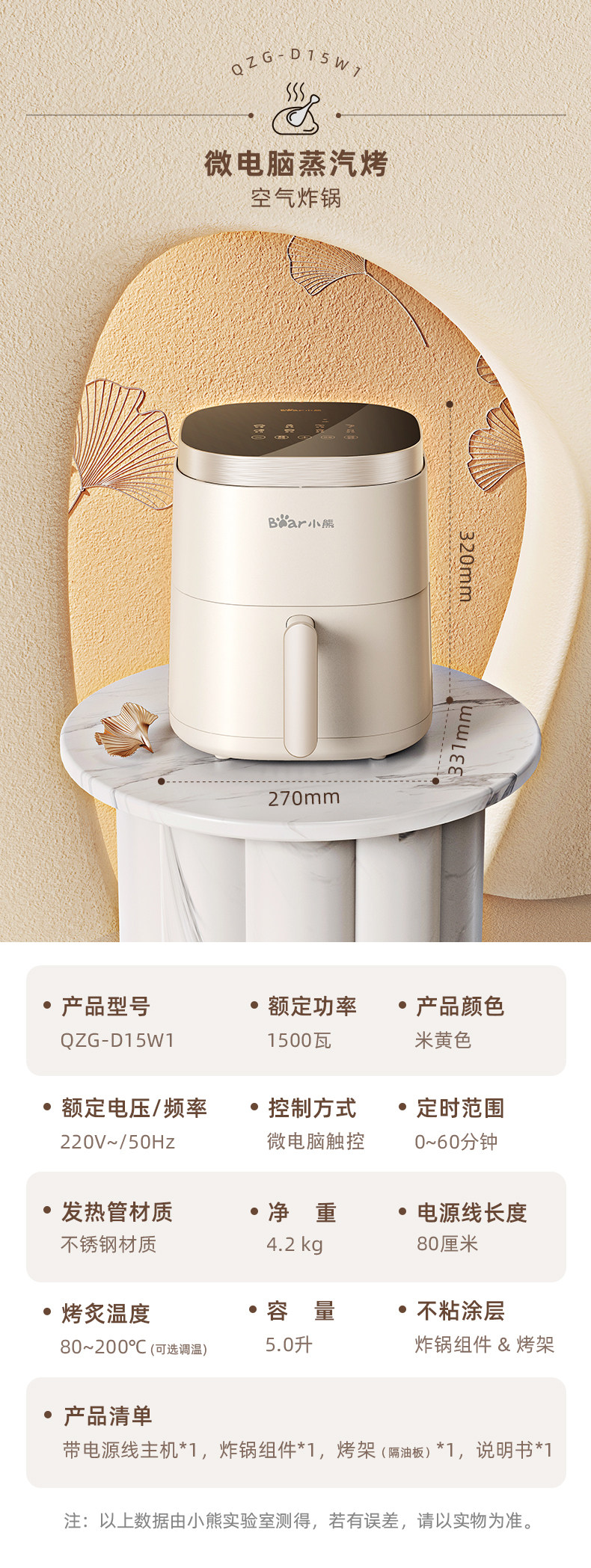 Bear 小熊 空气炸锅 4.6L 图3
