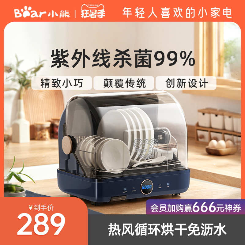 Small Bear Disinfection Bowl Tray Cabinet Home Small Cutlery Cutter ultraviolet Sterilization Case bottle sterilizer dryer