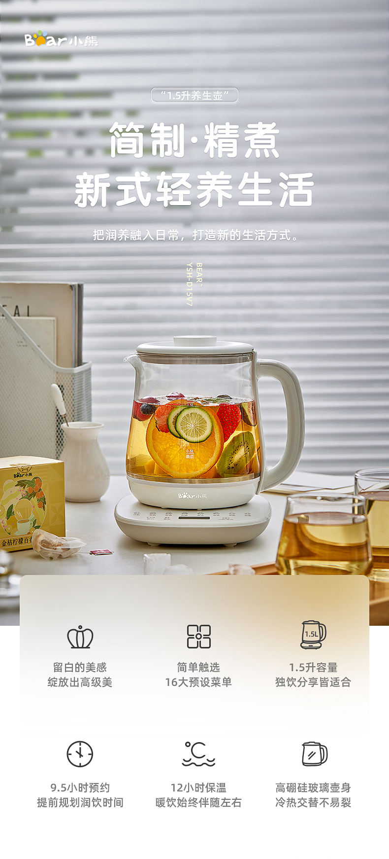 Bear 小熊  养生壶 多功能煮茶器1.5L 图1