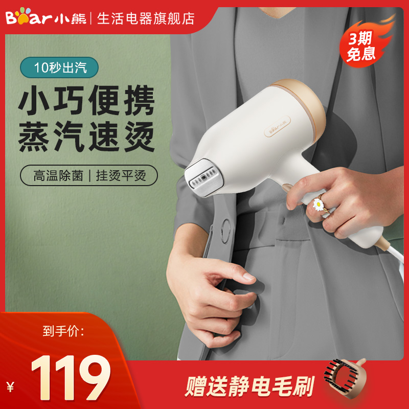 Little Bear Iron Home Handheld Iron Clothes Artifact Dorm Small Student Portable Steam Mini Hanging Ironing Machine