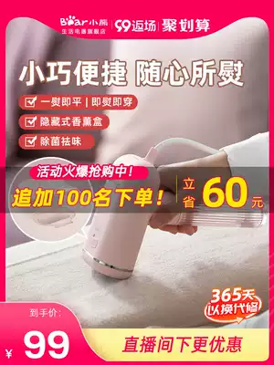 Bear hand-held ironing machine steam iron household small portable ironing clothes artifact dormitory steam iron ironing