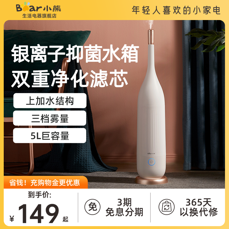 Small Bear Humidifiers Home Bedroom Pregnant pregnant baby Indoor static floor style large mist Aroma Light Air Purifying-Taobao