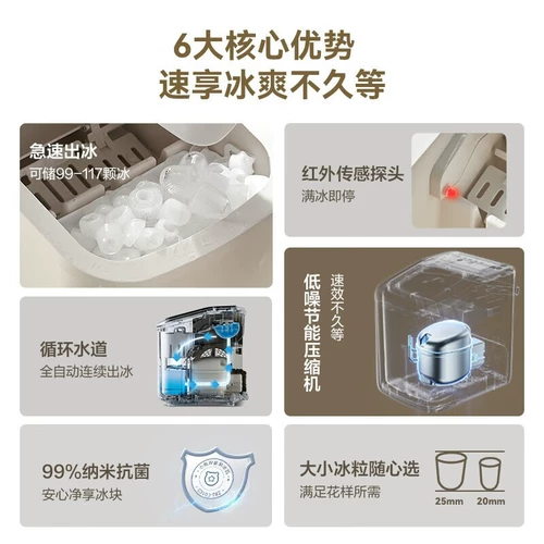 Xioxiong Home Ice Ice Make Stuction Студент мини -мини -морозильник для морозильной морозильной чая Коммерческий ледяной машины