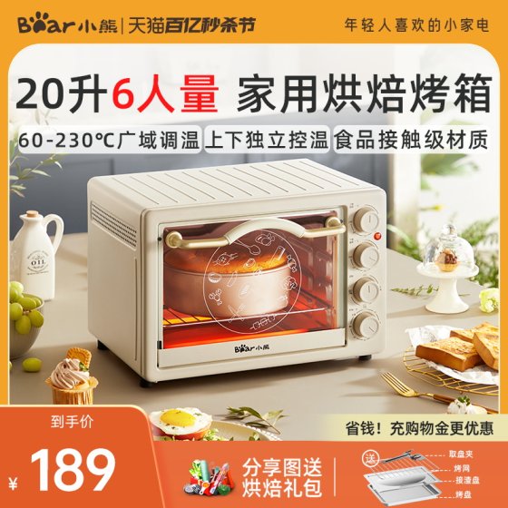 Bear oven household electric oven small large capacity 20 liters mini oven multi-functional baking 2023 new