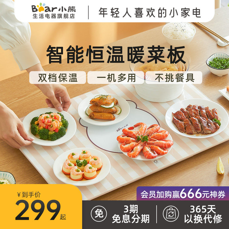 Bear warm cutting board meal insulation board Household hot cutting board insulation board Round hot dish artifact multifunctional heating board