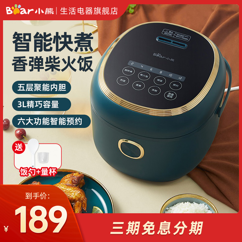 Little Bear Rice Cooker Smart Home Multifunctional Mini 1-2 People 3 Rice Cooker Small Automatic Cooking Rice Cooker