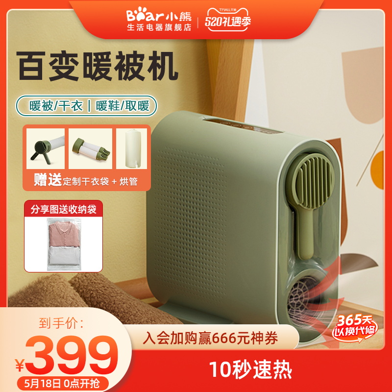 Small Bear Warmth by machine Home Small drying machine clothes dryer Dryer Baker Baby Baker Removed Mite Air Drying Machine