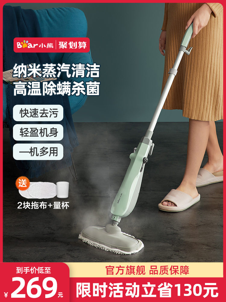 Bear household steam mop High temperature sterilization and mite removal Electric wiping mop Non-wireless floor cleaning mopping machine