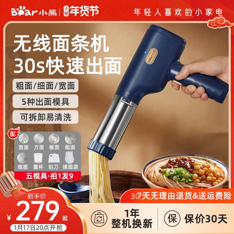 Small Bear Noodle Bar Machine Home Fully Automatic Handheld Press-Face Machine Small Electric Intelligent Meridian Machine and Press Noodle Bar Machine-Taobao