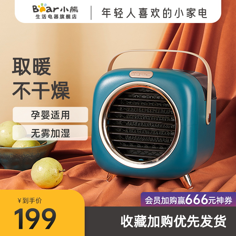 Little bear heater heaters Bedroom home energy saving saving electricity desktop hot air artifacts small solar small heaters