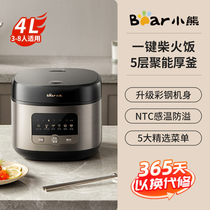 Bear rice cooker household 4L multi-function rice cooker for soup and porridge can only be kept warm for reservation rice cooker official