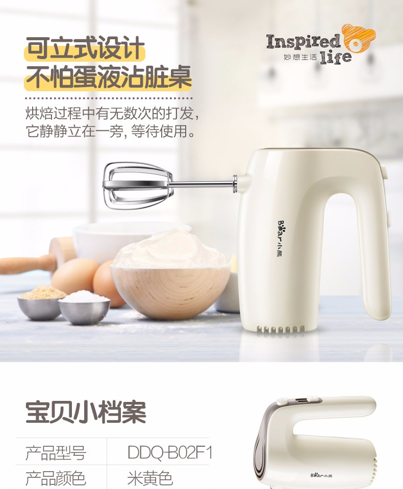 máy tạo bọt cafe Bear / Cubs DDQ-B02F1 Eggbeater Electric hộ gia đình Máy trộn cầm tay công suất cao Máy làm kem và mì bán thanh lý máy đánh trứng