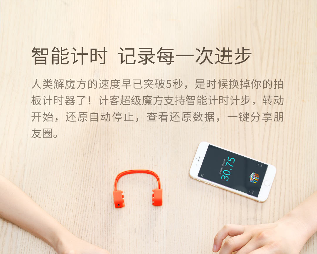 客 魔方 ứng dụng đồng bộ hóa thời gian thực cho người mới bắt đầu dạy môn thể thao giáo dục Shaoarch nhận dạng cảm biến sáu trục - Đồ chơi IQ đồ chơi lắp ghép