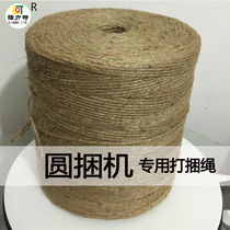 Directly supplied from the manufacturer to Shanghai Shidal round baler special hemp rope baling rope baling rope pasture rope straw rope