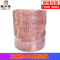 Square baling machine baling special baling rope corn straw baling rope plastic rope tying rope Huade machine red