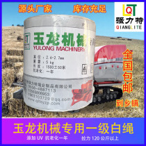 Yulong Machinery Square Baler Special Plastic Rope Baling Rope Baling Straw Rope Baling Rope Forage Rope Factory Direct Sales