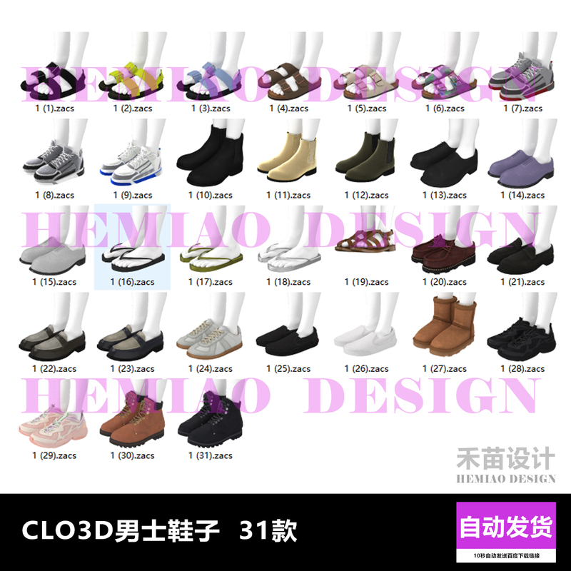Md/Clo3D Men's Mv2 Shoes 31 Styles of Slippers, Sandals, Flip-Flops, Leather Shoes, Snow Boots, Canvas Shoes, Leather Boots