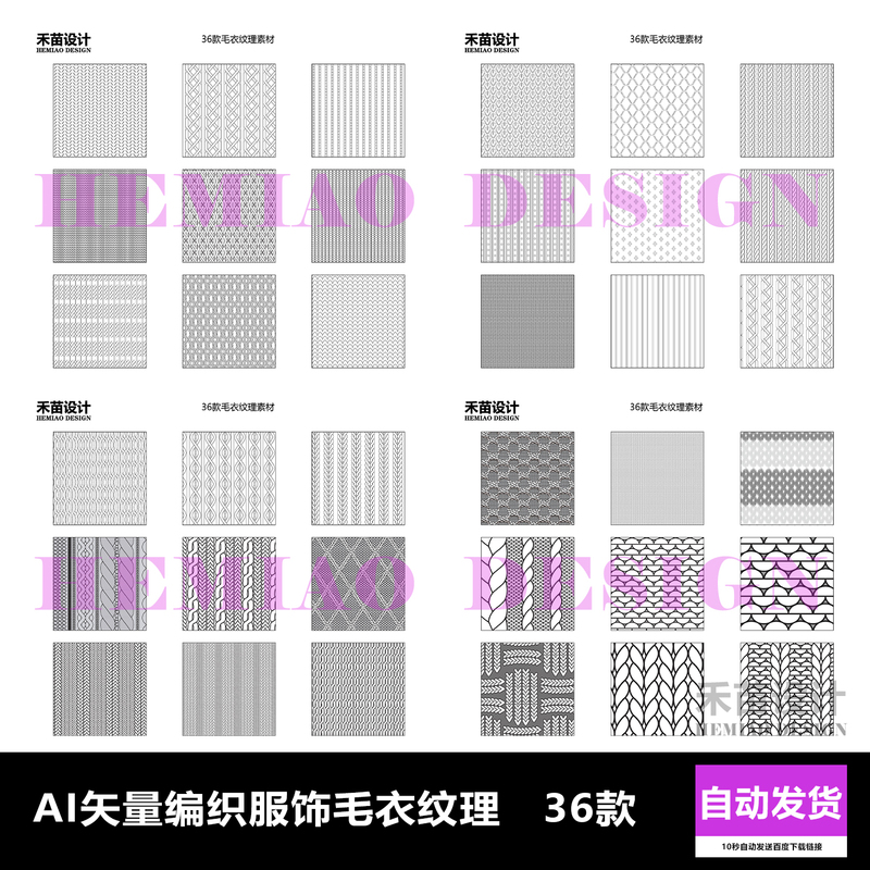 Clothing Design Ai Vector Knitting Apparel Sweater Texture Jacquard Twist Texture Filling Material