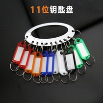 11-digit thickened stainless steel key chain with color keychain Key ring Key hanging plate markable key hanging ring