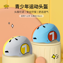 Qi Xiaolai 7-12 years old children riding helmet skating helmet bicycle riding adjustable equipment helmet
