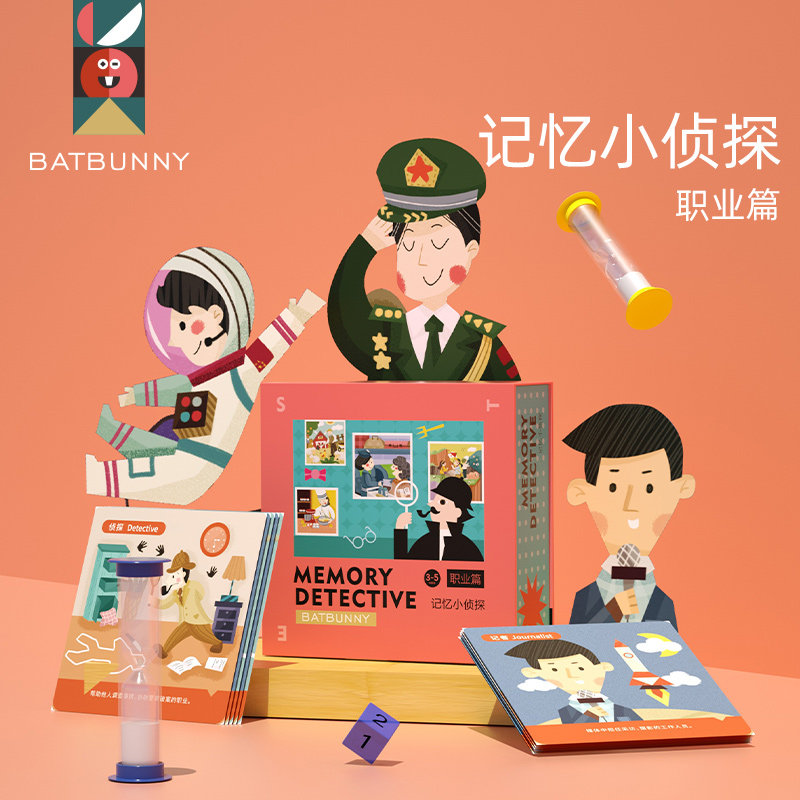 Memory little detective memory training flash card parent-child interactive board game bilingual puzzle travel mini game focus
