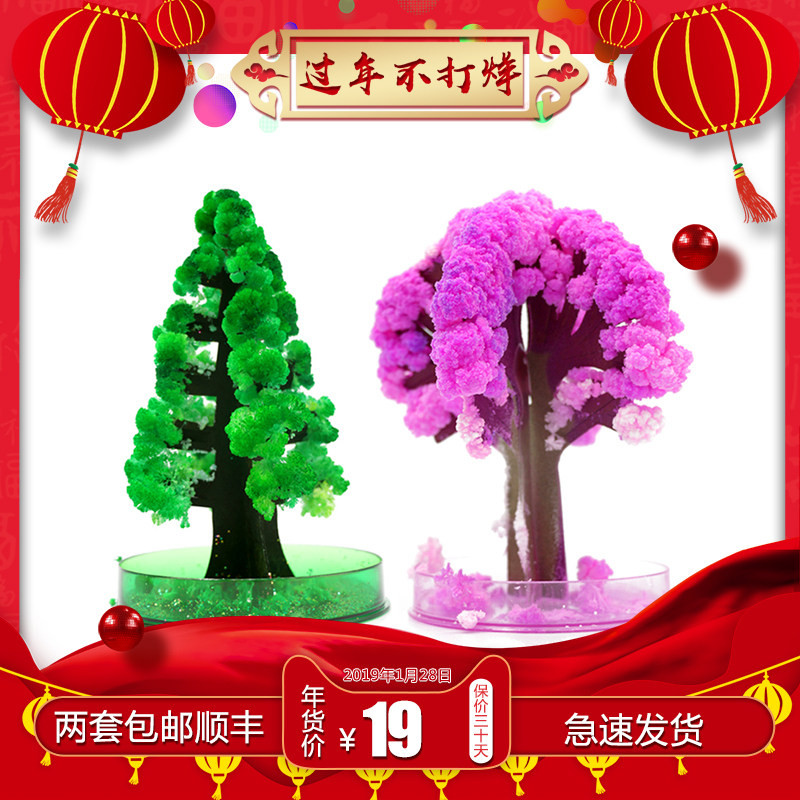 Post-90s nostalgic toys gradually crystal will bloom paper tree cherry tree and Christmas tree magic sloth potted plant