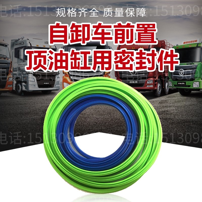 Dump truck front top oil seal repair kit hydraulic cylinder seal ring Haiwo and other top rod cylinder assembly accessories